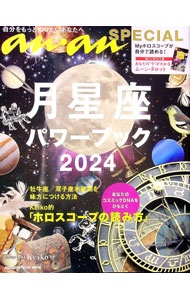 &nbsp;&nbsp;&nbsp; "月星座パワーブック 2024" の詳細 出版社: マガジンハウス レーベル: 作者: Keiko カナ: ツキセイザパワーブック / ケイコ サイズ: 単行本 関連商品リンク : Keiko マガジンハウス