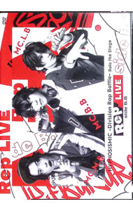 【中古】ヒプノシスマイク−Division　Rap　Battle−　Rule　the　Stage《Rep　LIVE　side　B．B》 / お笑い・バラエティー