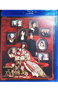 【中古】【Blu－ray】演劇調異譚「xxxHOLiC」 ブックレット付 / 太田基裕【出演】