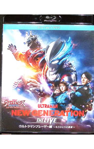 【中古】【Blu−ray】ウルトラヒーローズEXPO2024 ニューイヤーフェスティバル NEW GENERATION THE LIVE ウルトラマンブレーザー編 Blu−ray＋DVDセット / 蕨野友也【出演】