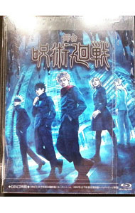 【中古】【Blu−ray】舞台「呪術廻戦」 スリーブケース付 / 佐藤流司【出演】