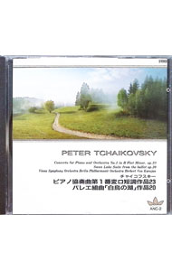 【中古】チャイコフスキー：バレエ組曲「白鳥の湖」　他 / カラヤン／ベルリン・フィルハーモニー管弦楽団 renet20-12163063 ネットオフ 送料がお得店 パッケージ画像