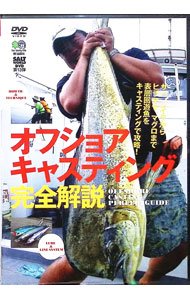 【中古】ソルトワールドDVD第13弾　上屋敷隆　オフショアキャスティング完全解説 / 上屋敷隆【出演】