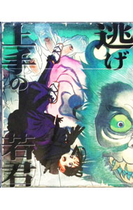 【中古】【特典CD・リーフレット・ステッカー付】逃げ上手の若君　3　完全生産限定版 / 山崎雄太【監督】