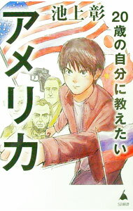 ����š�20�Фμ�ʬ�˶�����������ꥫ / �Ӿ徴