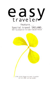 【中古】easy traveler vol．14 2006 Spring-Summer / イージーワーカーズ