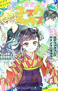 ����š���˥������ȥХ������� 3/ �����Фߤ椭