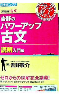 楽天市場】吉野敬介（本・雑誌・コミック）の通販