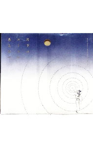 &nbsp;&nbsp;&nbsp; ラフマニノフ：交響曲第2番 の詳細 発売元: DMS アーティスト名: フィルハーモニア管弦楽団／ヤンソンス カナ: ラフマニノフコウキョウキョクダイ2バン / フィルハーモニアカンゲンガクダンヤンソンス ディスク枚数: 1枚 品番: DMS107 発売日: 1986/01/01 関連商品リンク : フィルハーモニア管弦楽団／ヤンソンス DMS