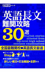 楽天市場】極める英語長文の通販