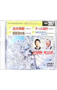 ����šۥƥ�����DVD���饪������¿��4��������¿���ơ������Vol��297 / ����¾