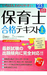 楽天市場】保育士 テキスト 中古の通販