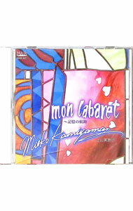 Rakuten - 【中古】mon　cabaret−記憶の航跡 / 上山美恵子