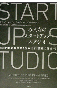 Management - 【中古】みんなのスタートアップスタジオ / KannanShilpa
