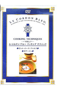 【中古】ル・コルドン・ブルー　クッキングテクニック　Vol．2 / その他