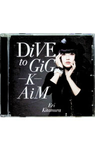 【中古】DiVE　to　GiG−K−AiM / 喜多村英梨