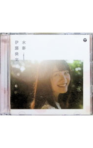 【中古】水彩−aquaveil− / 伊藤美来