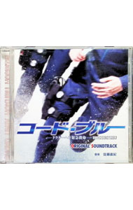 【中古】「コード・ブルー−ドクターヘリ緊急救命−THE　THIRD　SEASON」オリジナルサウンドトラック / 佐藤直紀