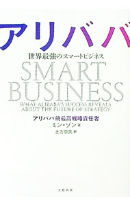 &nbsp;&nbsp;&nbsp; アリババ 単行本 の詳細 出版社: 文藝春秋 レーベル: 作者: 曽鳴 カナ: アリババ / ゾンミン サイズ: 単行本 ISBN: 4163911199 発売日: 2019/10/01 関連商品リンク...