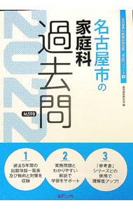 &nbsp;&nbsp;&nbsp; 名古屋市の家庭科過去問 ’22年度版 単行本 の詳細 出版社: 協同出版 レーベル: 作者: 協同教育研究会 カナ: ナゴヤシノカテイカカコモン / キョウドウキョウイクケンキュウカイ サイズ: 単行本 ISBN: 4319307098 発売日: 2020/10/01 関連商品リンク : 協同教育研究会 協同出版