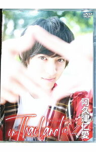 【中古】【全品10倍！5/10限定】阿久津仁愛　in　Thailand　vol．2 / 阿久津仁愛【出演】