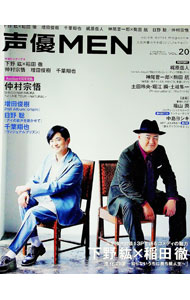 【中古】声優MEN　VOL．20 / 双葉社 (単行本)