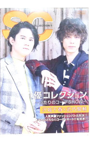 【中古】声優コレクション　−ふたりのコーデSHOW−　沢城千春×武内駿輔　きゃにめ限定特装版 / 沢城千春..