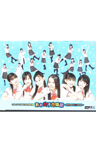 【中古】つんく♂THEATER　第6弾　あぁ女子合唱部　−栄光のかけら2008− / みっきー【出演】