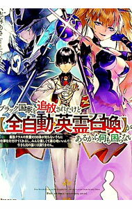 &nbsp;&nbsp;&nbsp; ブラック国家を追放されたけど〈全自動・英霊召喚〉があるから何も困らない。 単行本 の詳細 出版社: 講談社 レーベル: 作者: 六志麻あさ カナ: ブラックコッカオツイホウサレタケドゼンジドウエイレイショウカンガアルカラナニモコマラナイ / ロクシマアサ / ライトノベル ラノベ サイズ: 単行本 ISBN: 4065260647 発売日: 2022/02/01 関連商品リンク : 六志麻あさ 講談社
