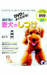 楽天市場】犬 しつけ dvdの通販