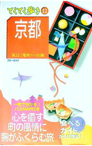&nbsp;&nbsp;&nbsp; 京都 単行本 の詳細 出版社: 実業之日本社 レーベル: ブルーガイド 作者: ブルーガイド編集部【編】 カナ: キョウト / ブルーガイドヘンシュウブ サイズ: 単行本 ISBN: 978440801...
