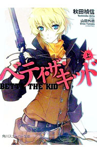 Betty the Kid (Betty la niña) de秋田信