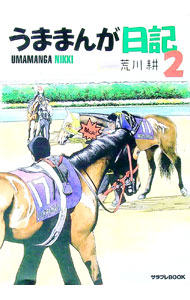 &nbsp;&nbsp;&nbsp; うままんが日記 2 単行本 の詳細 出版社: エンターブレイン レーベル: サラブレBOOK 作者: 荒川耕 カナ: ウママンガニッキ / アラカワコウ サイズ: 単行本 ISBN: 9784047268272 発売日: 2010/10/01 関連商品リンク : 荒川耕 エンターブレイン サラブレBOOK