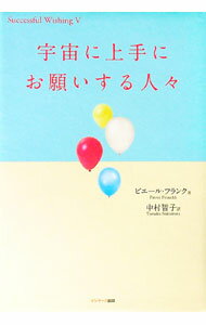 ����š۱���˾��ˤ��ꤤ����͡� / �ԥ����롦�ե�� (ñ����)