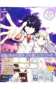 【中古】【Blu－ray】とある魔術の禁書目録II　第1巻　初回限定版　小説・解説マニュアル・特典CD－ROM付 / 錦織博【監督】