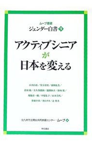 【中古】ジェンダー白書 9/ 北九州市立男女共同参画センター (単行本)
