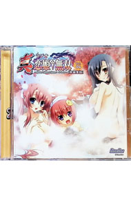 &nbsp;&nbsp;&nbsp; 【2CD】真・ラジオ恋姫†無双　Vol．4　再編集版 の詳細 発売元: ネクストン アーティスト名: 黒河奈美／後藤麻衣／西沢広香 カナ: シンラジオコヒメムソウ4サイヘンシュウバン / クロカワナミゴトウマイニシザワヒロカ ディスク枚数: 2枚 品番: BASREC010 発売日: 2011/04/28 関連商品リンク : 黒河奈美／後藤麻衣／西沢広香 ネクストン