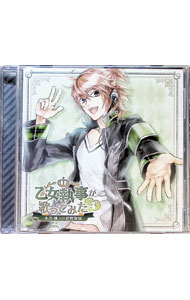 &nbsp;&nbsp;&nbsp; 「乙女執事が歌ってみた4」／木乃穣（CV：前野智昭） の詳細 発売元: その他発売会社 アーティスト名: 前野智昭 カナ: オトメシツジガウタッテミタ4キノジョウ / マエノトモアキ MAENO TOMOAKI ディスク枚数: 1枚 品番: FJOT0006 発売日: 2013/06/28 曲名Disc-11.　Make　my　Wonderful　days2.　ミニドラマ「あふれる想い」3.　メッセージ4.　Make　my　Wonderful　days（Off　vocal　ver．） 関連商品リンク : 前野智昭 その他発売会社