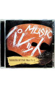 【中古】Music　パレット / テレビサントラ