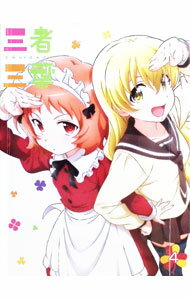 &nbsp;&nbsp;&nbsp; 【Blu−ray】三者三葉　Vol．4 の詳細 発売元: 東宝 カナ: サンシャサンヨウ4ブルーレイディスク / キムラヤスヒロ ディスク枚数: 1枚 品番: TBR26114D リージョンコード: 発売日: 2016/09/14 映像特典: ボイス付き原作4コマ集4（初回のみ）／ニコ生蔵出し映像4（初回のみ） 内容Disc-1＜第7話＞十円足りない＜第8話＞たくさん釣れとる 関連商品リンク : 木村泰大 東宝