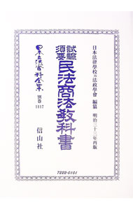 ����š�����Ωˡ�����������̴�1117 / �����ҽ���