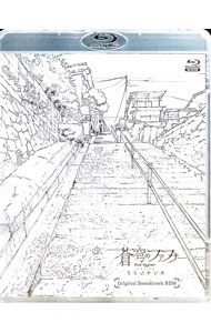 &nbsp;&nbsp;&nbsp; 【Blu−ray】TVアニメ「蒼穹のファフナー　EXODUS」オリジナルサウンドトラック（BDM） の詳細 発売元: キングレコード カナ: ティーブイアニメソウキュウノファフナーエグゾダスオリジナルサウンドトラックビーディーエムブルーレイディスク / アニメ ディスク枚数: 1枚 品番: KIXY2 リージョンコード: 2 発売日: 2015/12/23 映像特典: 関連商品リンク : アニメ キングレコード