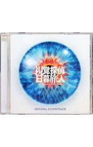 【中古】「視覚探偵　日暮旅人」オリジナル・サウンドトラック / サウンドトラック