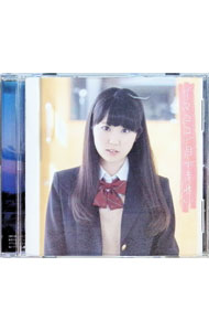 【中古】イマココ／月がきれい / 東山奈央