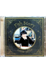 【中古】フィッシュストーリー / 斉藤壮馬