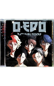 【中古】「カブキブ！」EDテーマ－お江戸－O・EDO－ / カブキブロックス