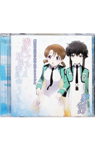 【中古】【2CD】魔法科高校の劣等生WEBラジオ　満開！ブルーム放送委員会DJCD / 雨宮天／巽悠衣子／内山夕実　他