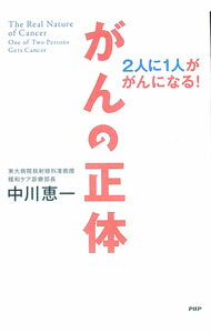&nbsp;&nbsp;&nbsp; がんの正体 新書 の詳細 出版社: PHP研究所 レーベル: 作者: 中川恵一 カナ: ガンノショウタイ / ナカガワケイイチ サイズ: 新書 ISBN: 9784569775104 発売日: 2010/02/01 関連商品リンク : 中川恵一 PHP研究所