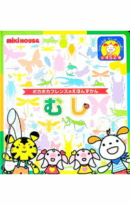 Other - 【中古】むし / 矢島稔 (新書)