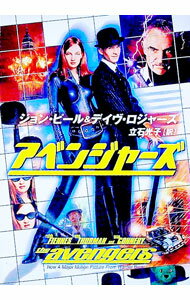 【中古】アベンジャーズ / デイヴ・ロジャーズ／ジョン・ピール